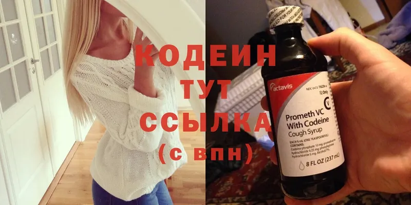 Кодеиновый сироп Lean Purple Drank  купить наркотик  Бикин 