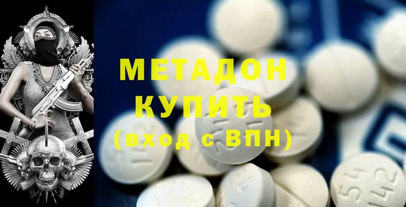 МЕТАДОН methadone  Бикин 