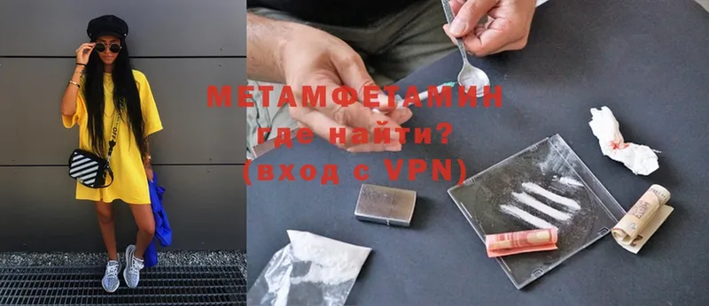 МЕТАМФЕТАМИН Methamphetamine  Бикин 